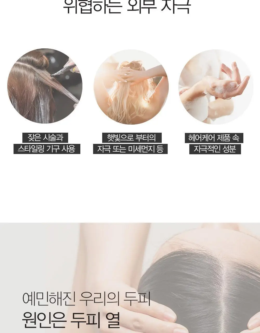 [두피각질케어] 달리프 애플민트 쿨링 스케일러 250g(100g 증정)(탈모증상완화) 상세페이지 7